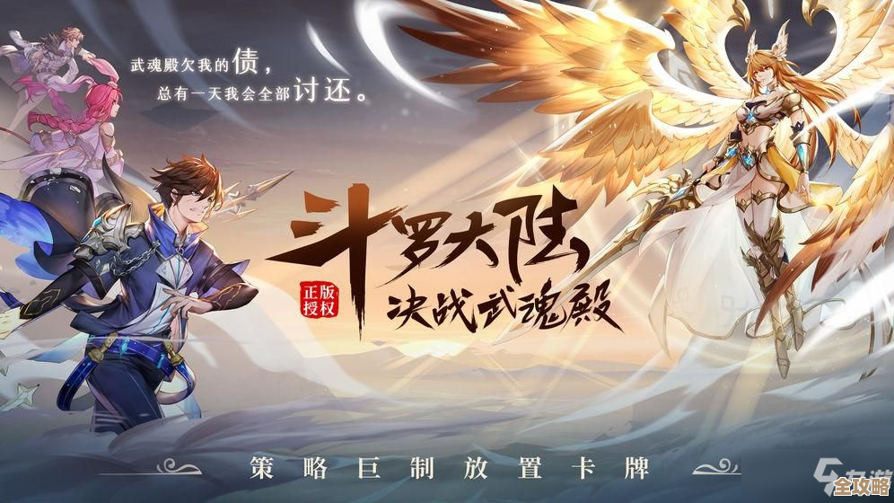 斗罗大陆武魂觉醒密林物语4-2过关攻略，卡关别慌我说几招凑合用