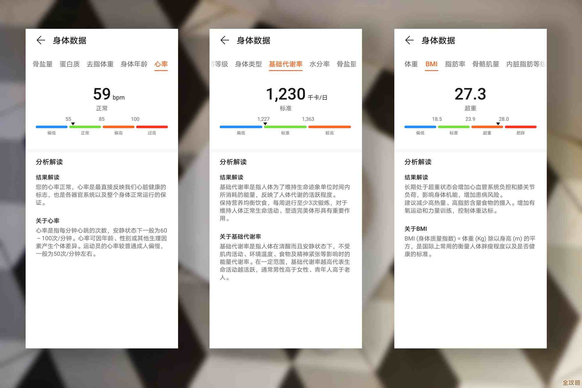多锐运动连上体脂秤的那些懒人步骤,跟着做就行 多锐运动连上体脂秤的那些懒人步骤,跟着做就行