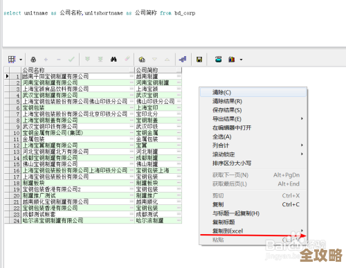 Oracle数据库怎么快速查数据然后直接导出成Excel文件，省事又方便