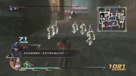 真三国无双起源不挠心胆武艺效果在哪刷怎么拿到，求个思路