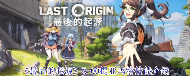 毁灭者梅技能拆解—最后的起源里哪些效果真香哪些别靠 毁灭者梅技能拆解—最后的起源里哪些效果真香哪些别靠