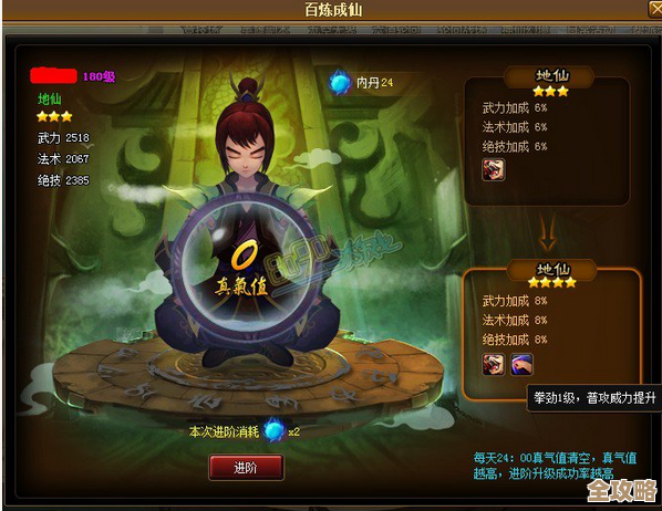 神仙道内丹要怎么攒，一级真需要堆这么多内丹吗