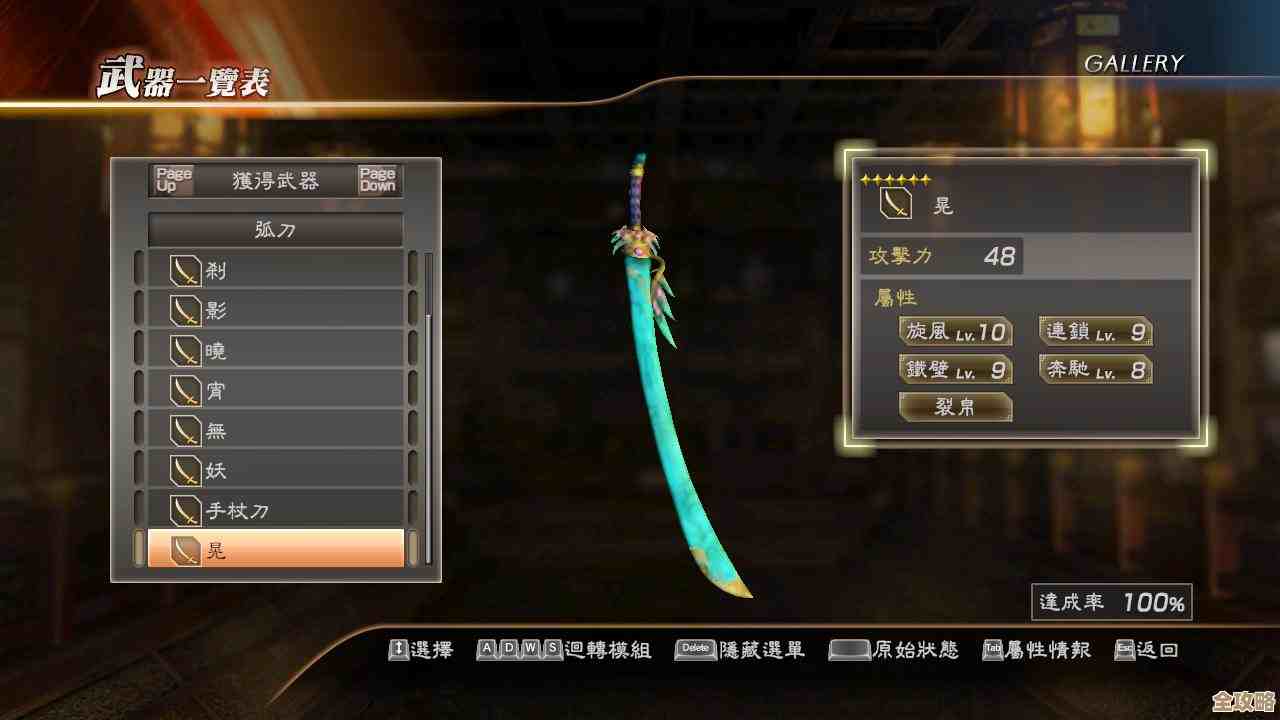 《真三国无双起源》里旋刃疾风武艺到底值不值得练?效果与获取摸索 《真三国无双起源》里旋刃疾风武艺到底值不值得练?效果与获取摸索