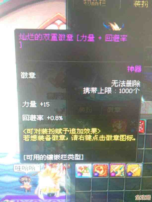 dnf灿烂的徽章穿在哪个部位伤害划算还是纯追求长得好看…