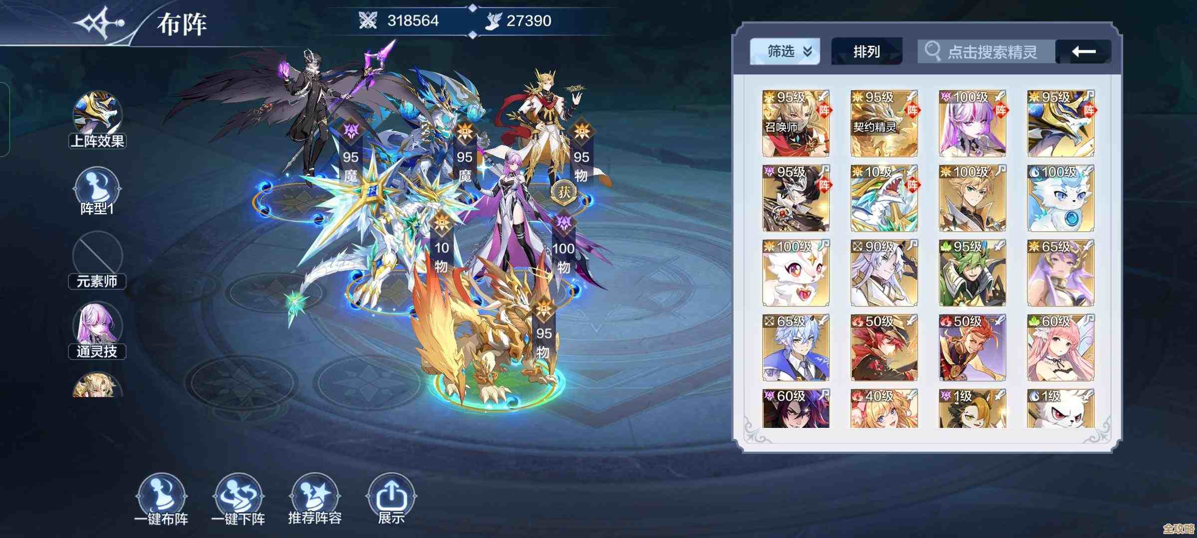 奥奇传说阵法升级方法不太完整的心得，省钱省时间的路子