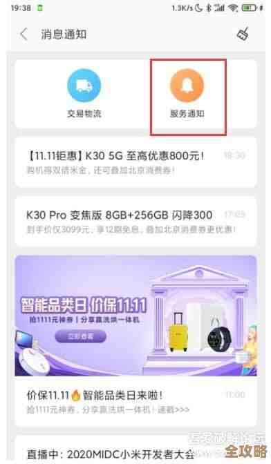 小米商城米金兑换优惠券能换多少我来慢慢说 小米商城米金兑换优惠券能换多少我来慢慢说