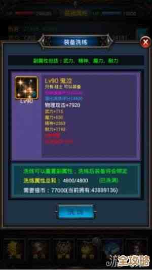 末日来袭洗人物要怎么弄…在哪重置英雄和属性啊