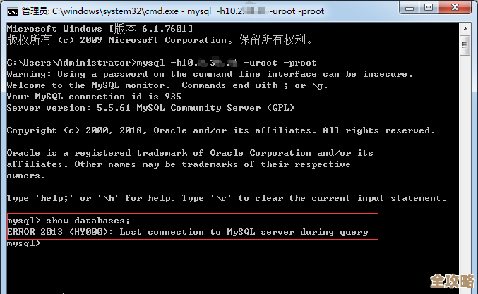 MySQL报错ER_SERVER_RPL_ENCRYPTION_FAILED_TO_REMOVE_KEY导致远程处理失败修复思路分享