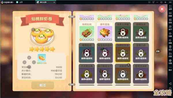 摩尔庄园手游花香金鱼食谱，配方要点和做法其实没那么难