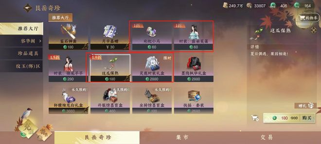 逆水寒手游外观返场投票活动介绍，哪些外观会上榜还能拿奖励…