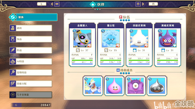 勇者斗恶龙3重置版魔物大师抓怪全地点速查，想找稀有就看这里…