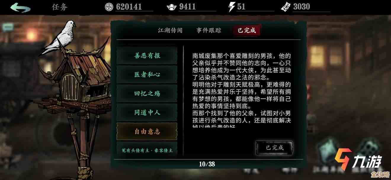 玩燕云十六声要易水歌心法，刷材料路线、支线小技巧记一下