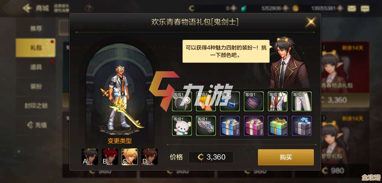 DNF手游里误删了已删除的角色，找回步骤简单试试