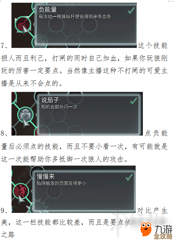 关于克里斯的技能树、角色定位和我逃不过的几条槽点