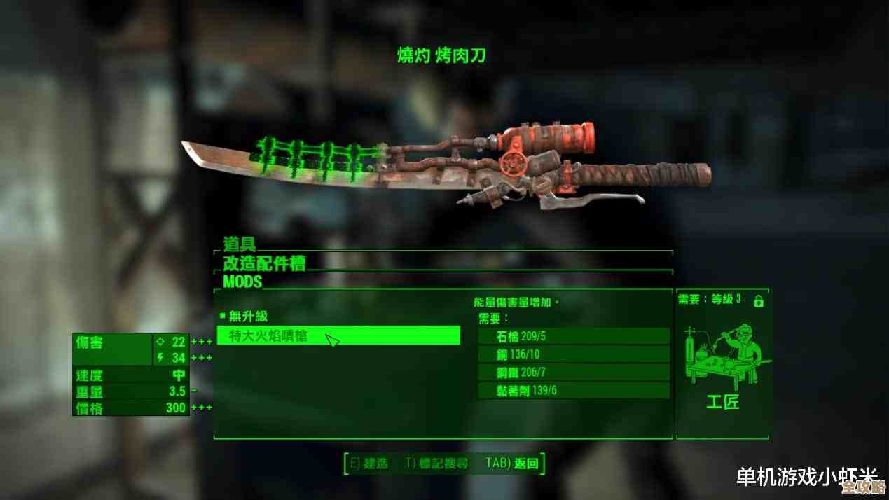 玩辐射4时武器太多，不知道哪把真正厉害啦