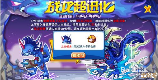 洛克王国：世界上古战龙超进化方法，养成细节和技巧我随手说说.