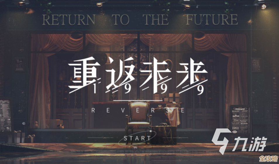 重返未来2.5版本直播什么时候开？主播好像有料…我说不定要熬一夜