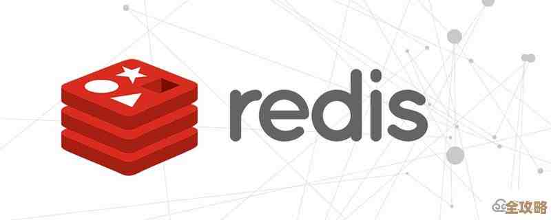 Redis过期数据怎么清理掉，过期时间设置和清空问题一起说下