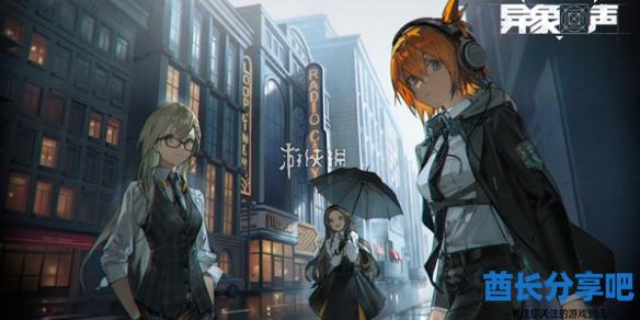 异象回声预抽卡地址分享，先占个坑直接去点