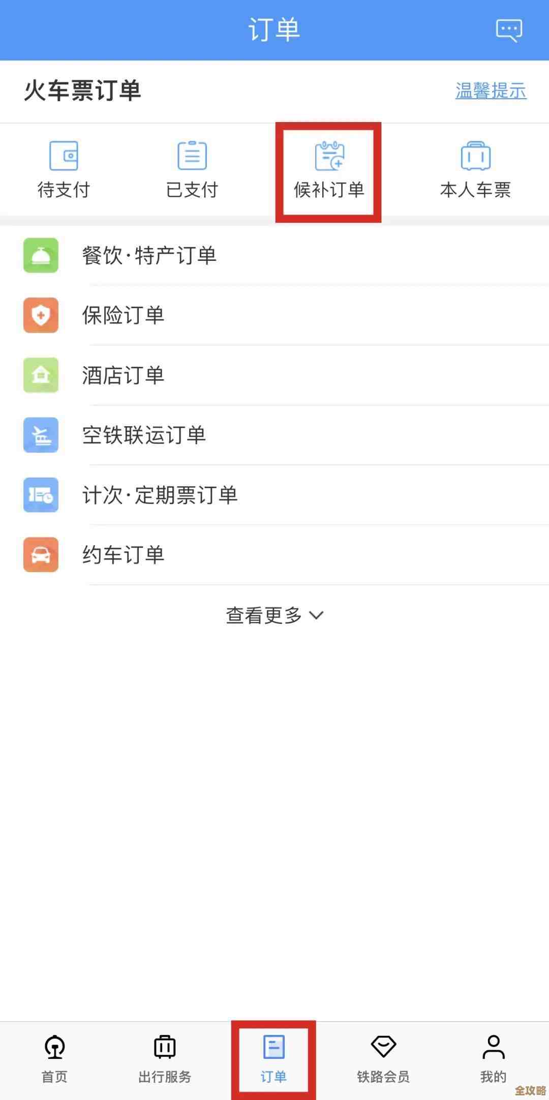 新月同行废楼房东记全结局攻略，顺手捡漏的隐藏路线和结局备忘