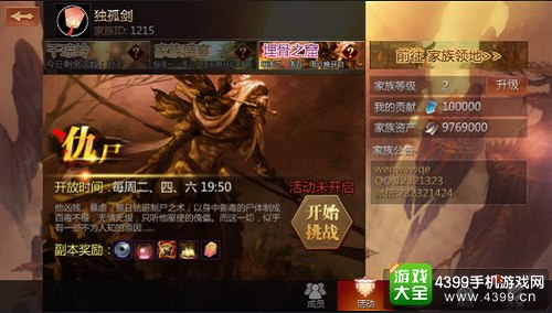 剑侠世界手游，段氏跟武当派对拼，真不好说谁更强.