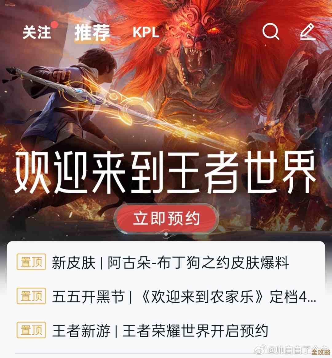 王者荣耀世界下载链接分享，预约通道和爆料点滴在这.