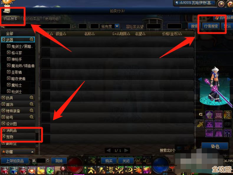 dnf交易行宠物怎么买比较划算，哪些适合挂机和刷图.