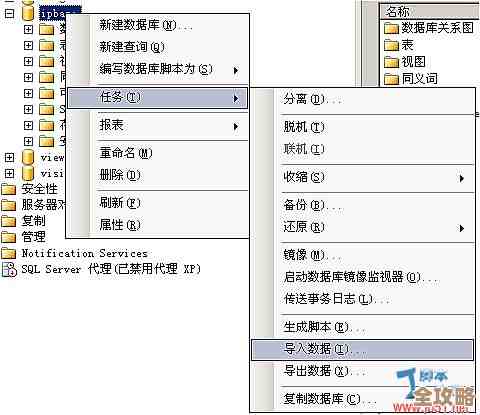 教你一步步快速清空SQLServer数据库里所有表的数据，简单又实用