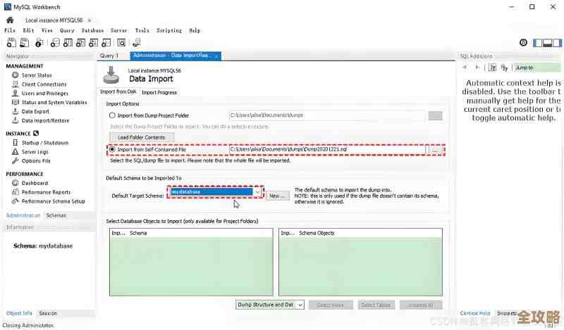 快速搞定MySQL备份，别怕复杂其实挺简单的步骤分享