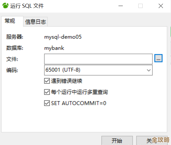 快速搞定MySQL备份,别怕复杂其实挺简单的步骤分享 快速搞定MySQL备份,别怕复杂其实挺简单的步骤分享