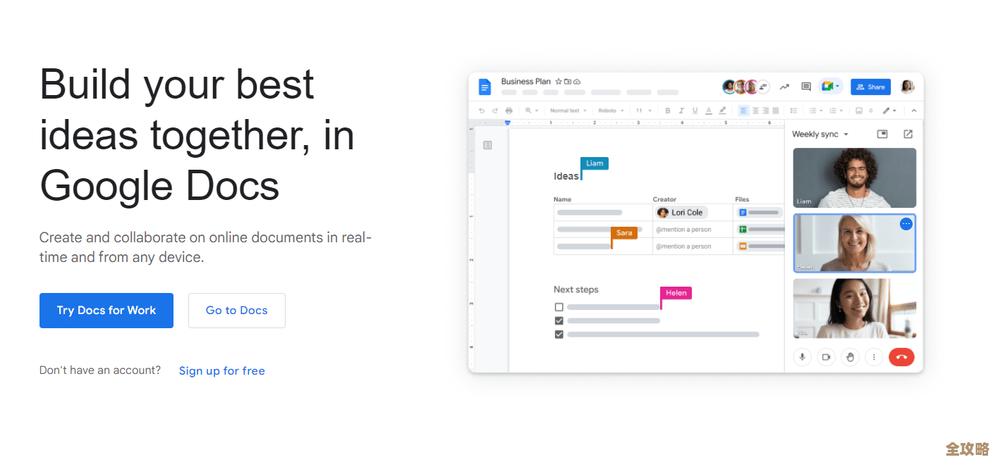 微软Office推出免费网络版，想跟Google Docs正面较量看看效果如何