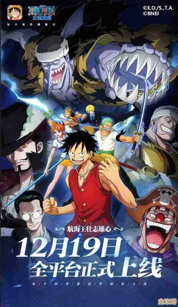 想知道航海王壮志雄心最强伙伴阵容,随手看看这些套路 想知道航海王壮志雄心最强伙伴阵容,随手看看这些套路