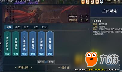 关于燕云十六声时一墨任务的触发条件和小技巧，碎片式说法