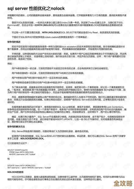 SQLServer 用 NOLOCK 扫描时碰到错误601 数据移动导致扫描中断怎么处理修复支持远程帮忙