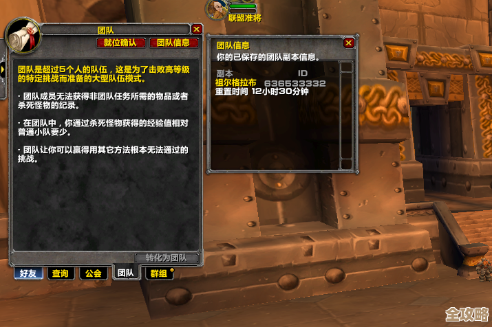 《魔兽世界》英雄的负担任务攻略，顺手说下容易忽略的小细节，反正别忘了.