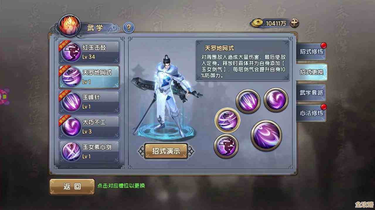 《阴阳双剑》装备锻造系统怎么弄的，碎片、洗练、附魔那些玩意儿浅谈