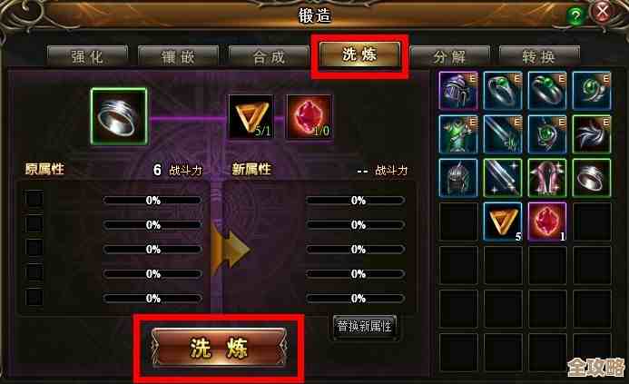 《阴阳双剑》装备锻造系统怎么弄的，碎片、洗练、附魔那些玩意儿浅谈