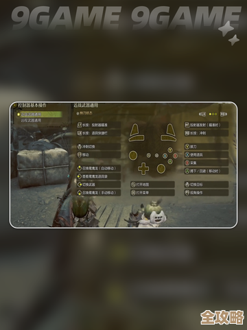 怪物猎人荒野界面功能.其实就是这样子，几个常用点位随手说下