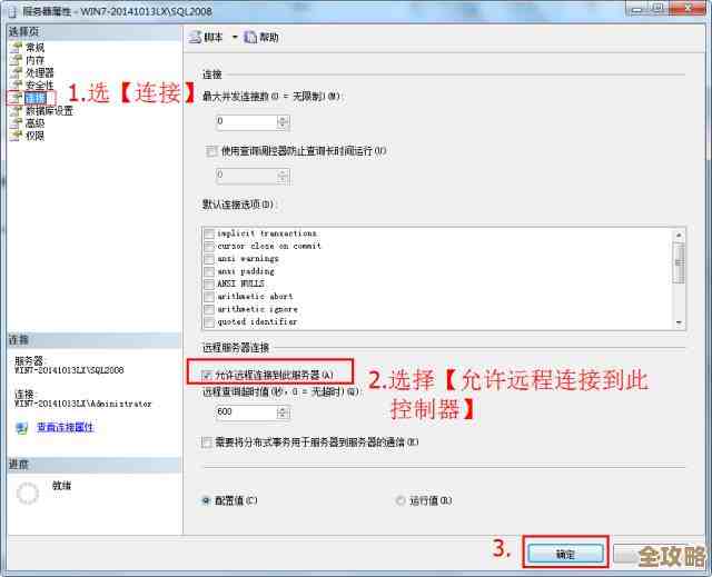 数据库远程加密连接老是失败咋整，搞不定这问题真头疼