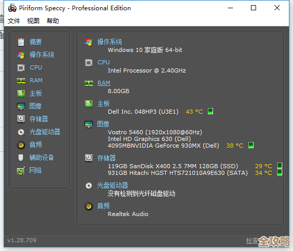 SPINE游戏到底要什么配置才能流畅不卡啊