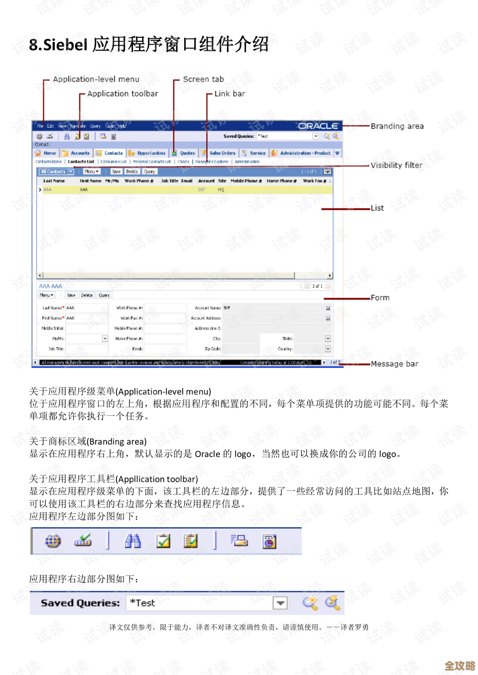 ORA-19689报错说控制文件自动备份格式不能有多个%F，咋整修复和远程处理方法分享