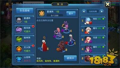 星辰奇缘阵法系统要怎么玩，阵法搭配技巧和那些容易忽略的小细节…