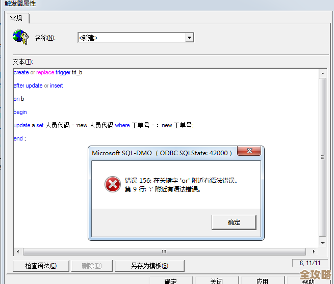SQL数据库里复制字段那事儿，备份数据修改起来其实没那么难