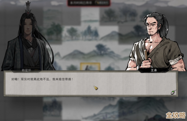 鬼谷八荒里双仪村那些奇遇…说说我的惊喜和坑 鬼谷八荒里双仪村那些奇遇…说说我的惊喜和坑