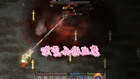 鬼谷八荒里双仪村那些奇遇…说说我的惊喜和坑 鬼谷八荒里双仪村那些奇遇…说说我的惊喜和坑