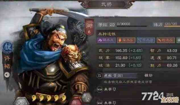 许诸战法怎么搭配才合理？三国志战略版里的强力战法推荐，给个思路吧