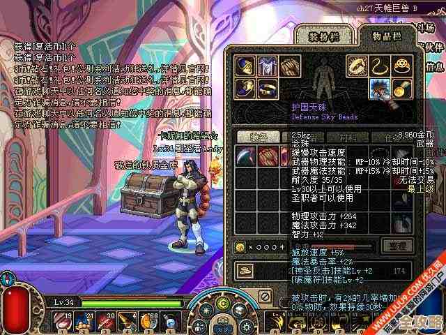 《地下城与勇士：起源》里鲁乌格的伏虎魔杖属性都写哪了，顺手看了下