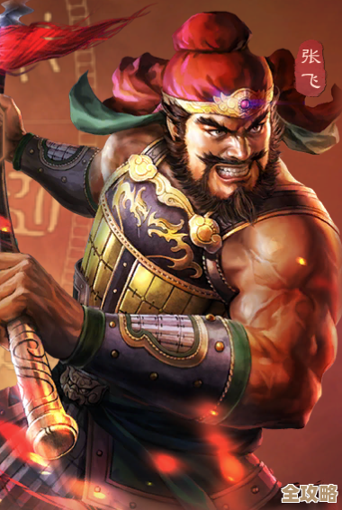 三国志战略版张飞搭配思路:一说就想到的几个阵容和槽点 三国志战略版张飞搭配思路:一说就想到的几个阵容和槽点