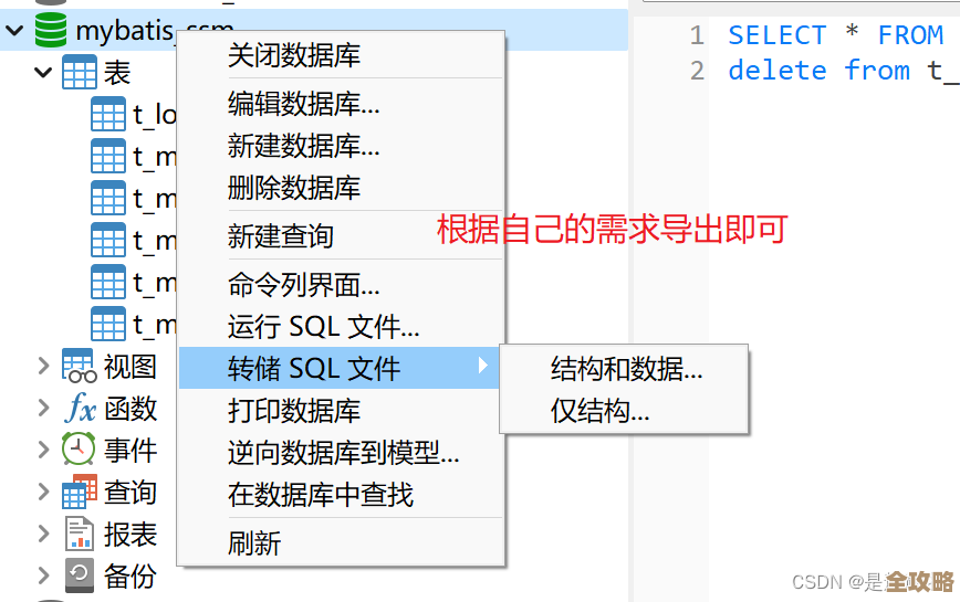 怎么用还原数据库命令来恢复资料库，步骤和注意点讲解