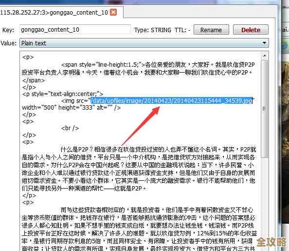 Redis权限没管好，数据随便被读，信息泄露风险挺大